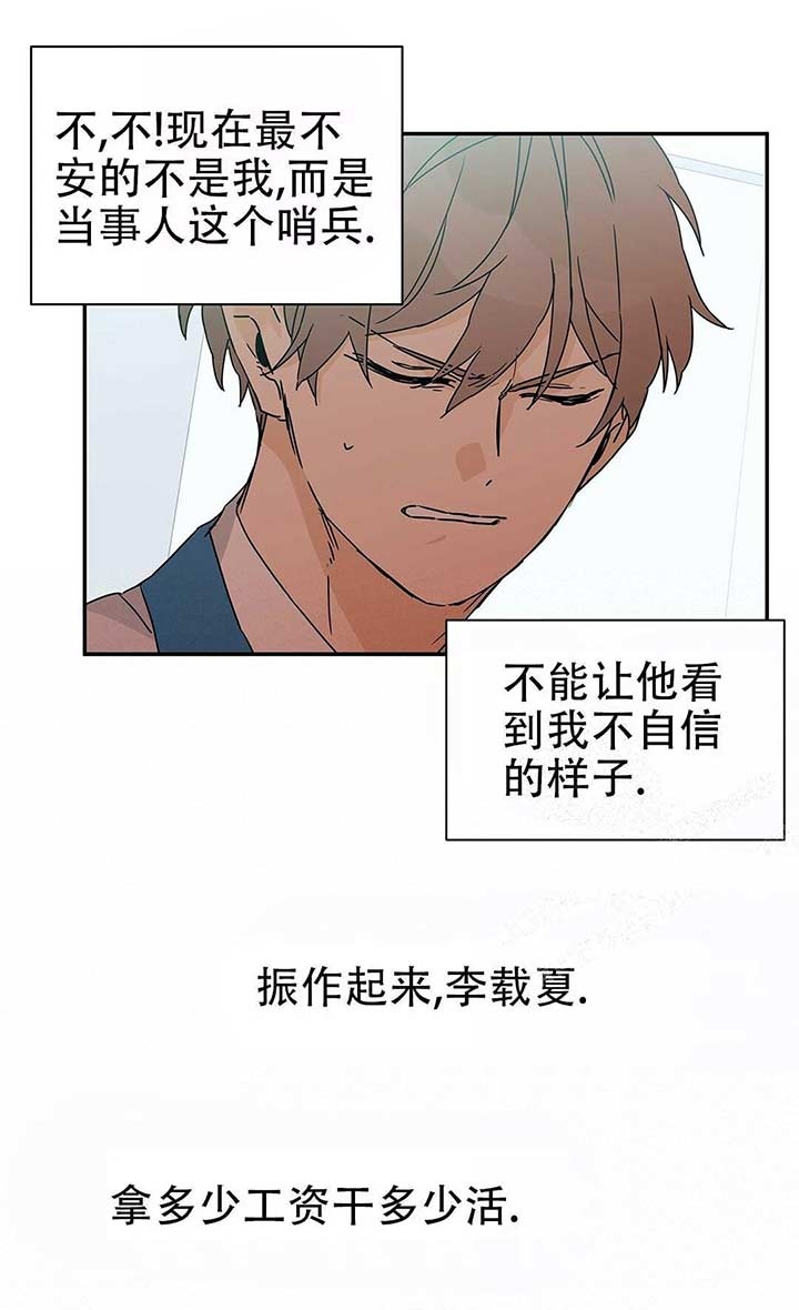 《 B级向导》漫画最新章节第7话免费下拉式在线观看章节第【22】张图片