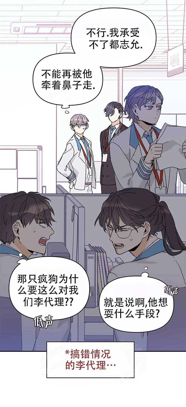 《 B级向导》漫画最新章节第19话免费下拉式在线观看章节第【2】张图片