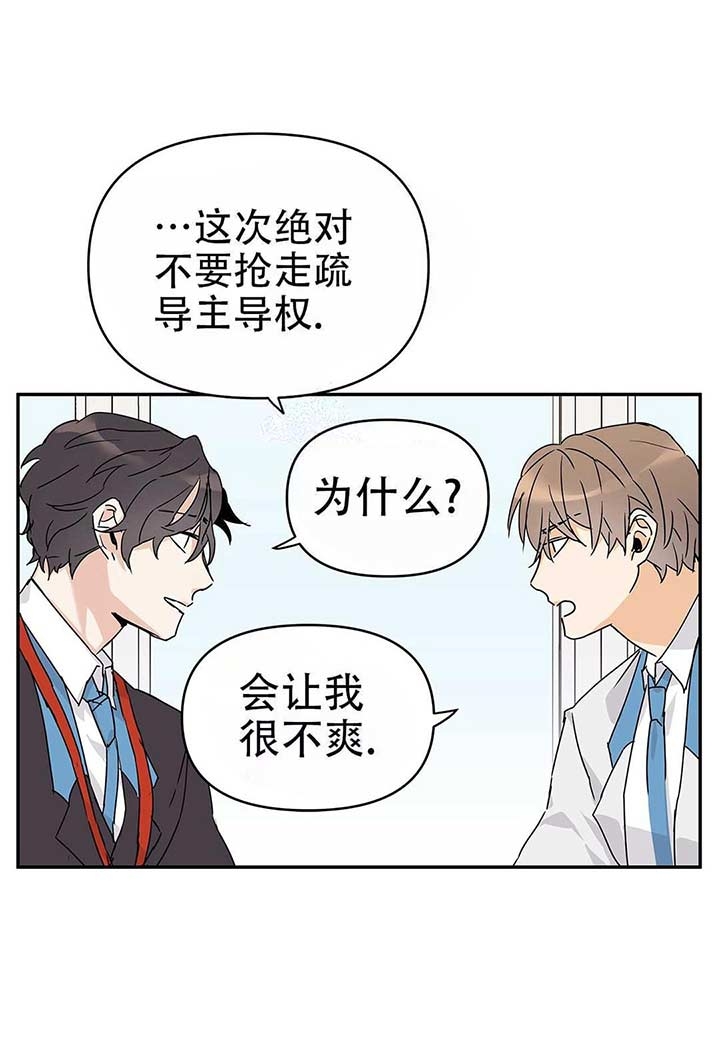 《 B级向导》漫画最新章节第14话免费下拉式在线观看章节第【2】张图片