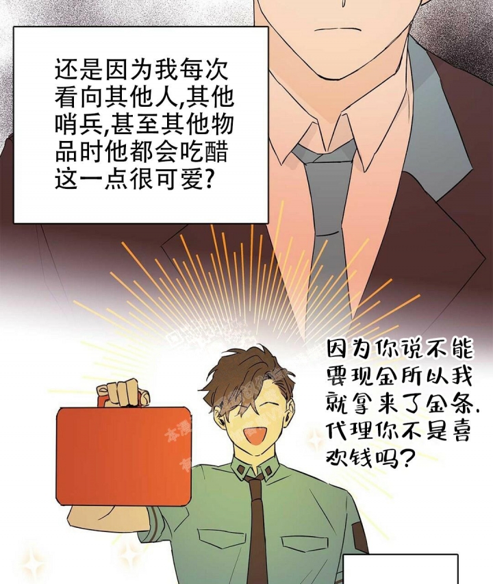 《 B级向导》漫画最新章节第63话免费下拉式在线观看章节第【29】张图片