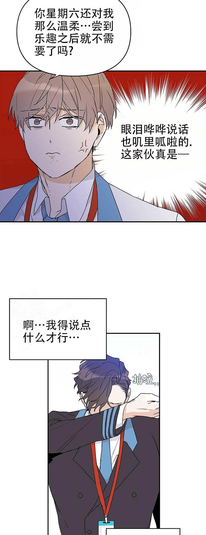 《 B级向导》漫画最新章节第19话免费下拉式在线观看章节第【13】张图片