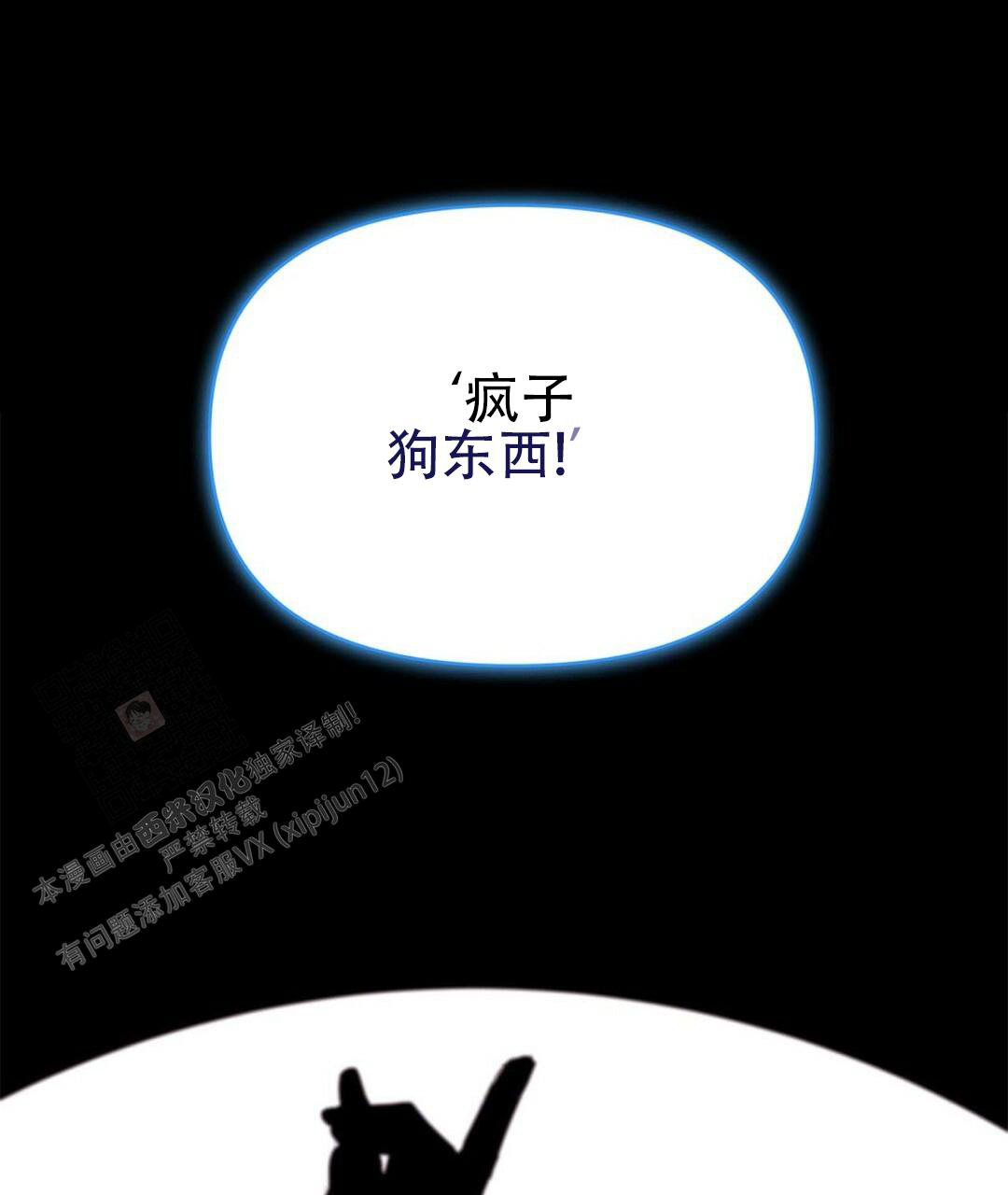 《 B级向导》漫画最新章节第110话免费下拉式在线观看章节第【21】张图片