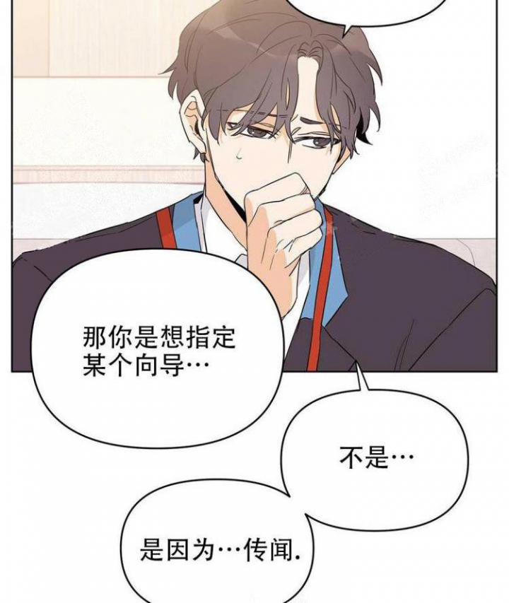 《 B级向导》漫画最新章节第30话免费下拉式在线观看章节第【13】张图片