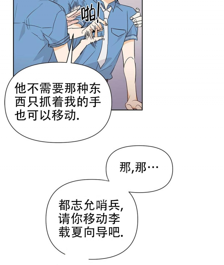 《 B级向导》漫画最新章节第48话免费下拉式在线观看章节第【57】张图片