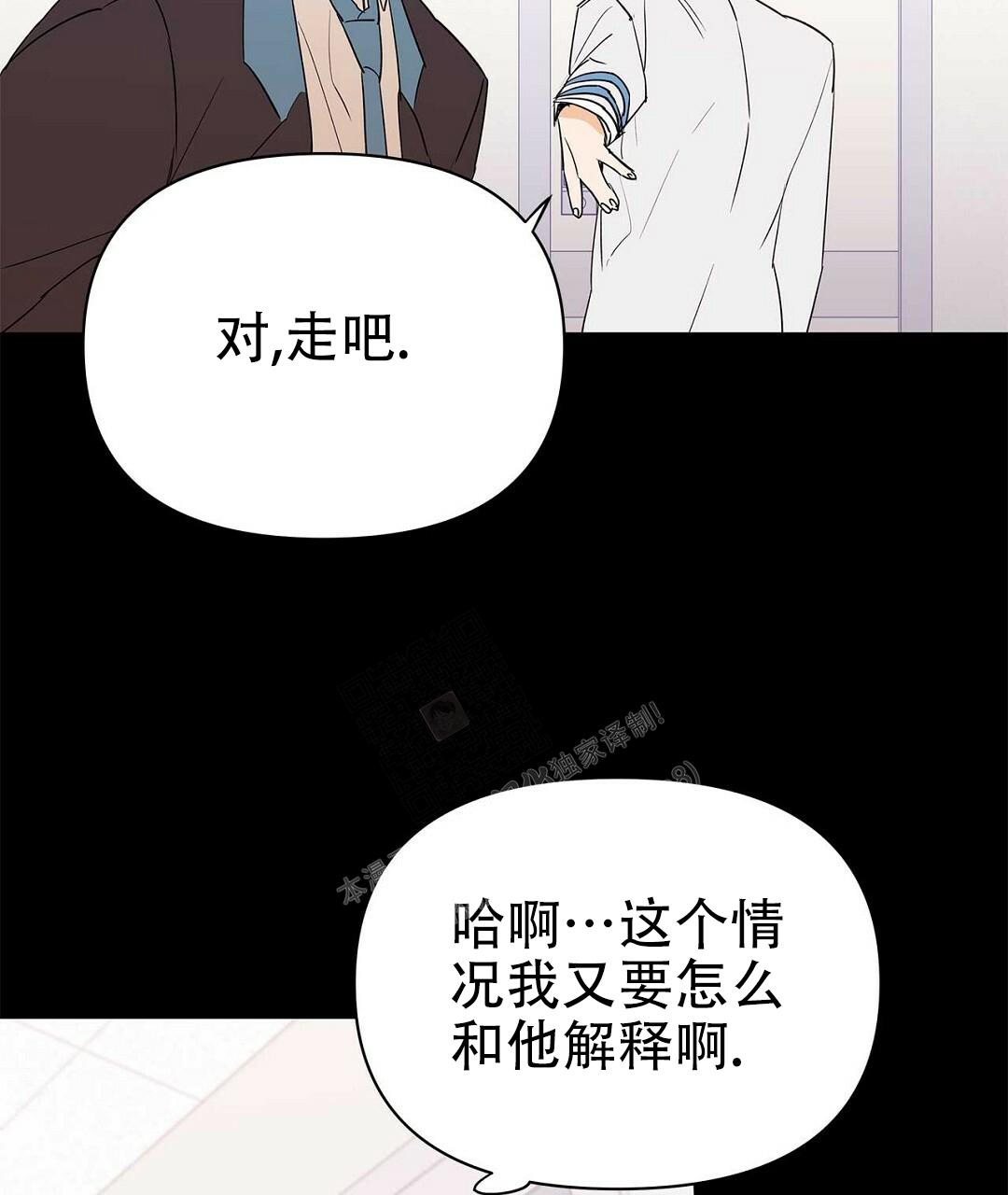 《 B级向导》漫画最新章节第94话免费下拉式在线观看章节第【56】张图片