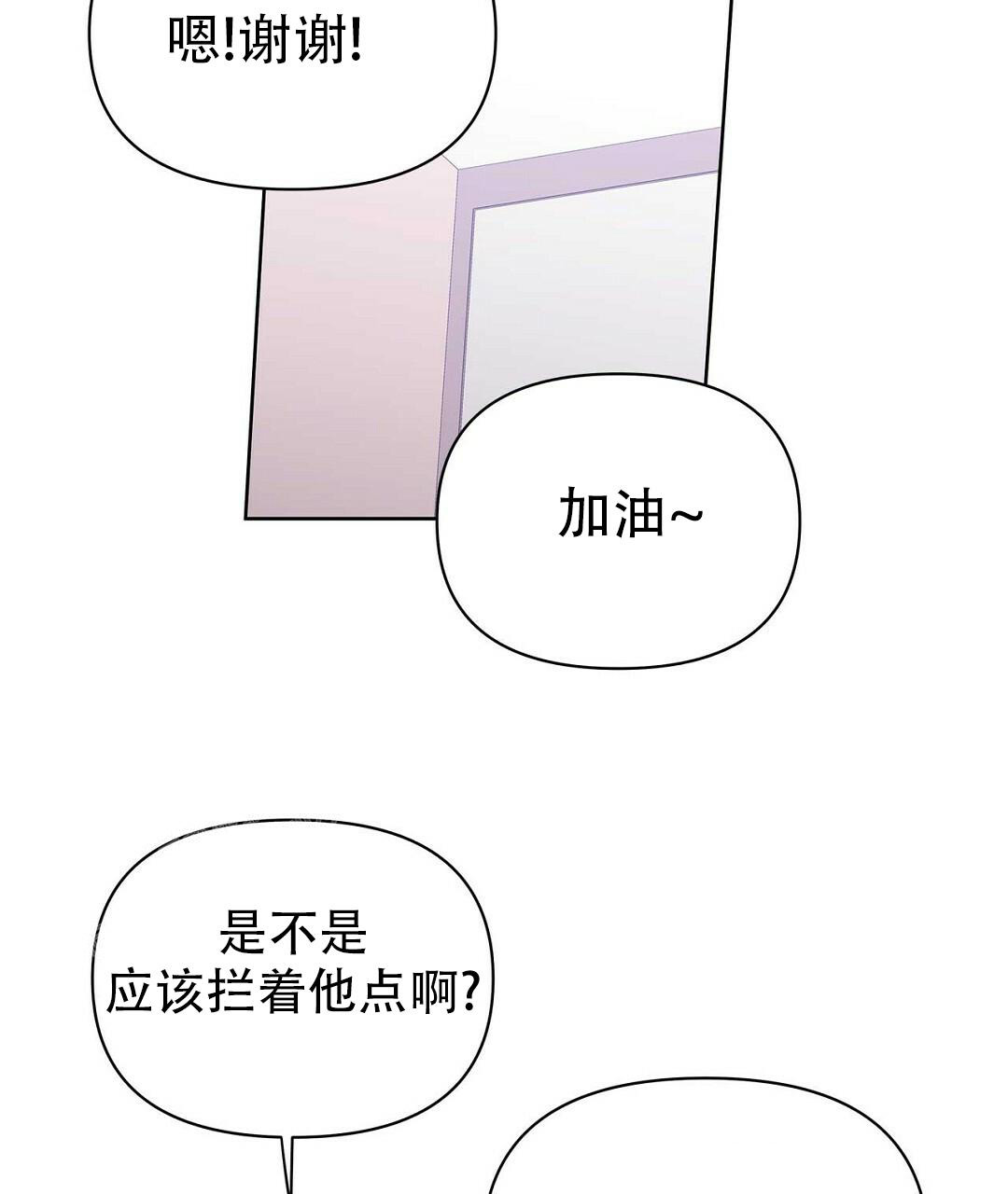 《 B级向导》漫画最新章节第110话免费下拉式在线观看章节第【62】张图片