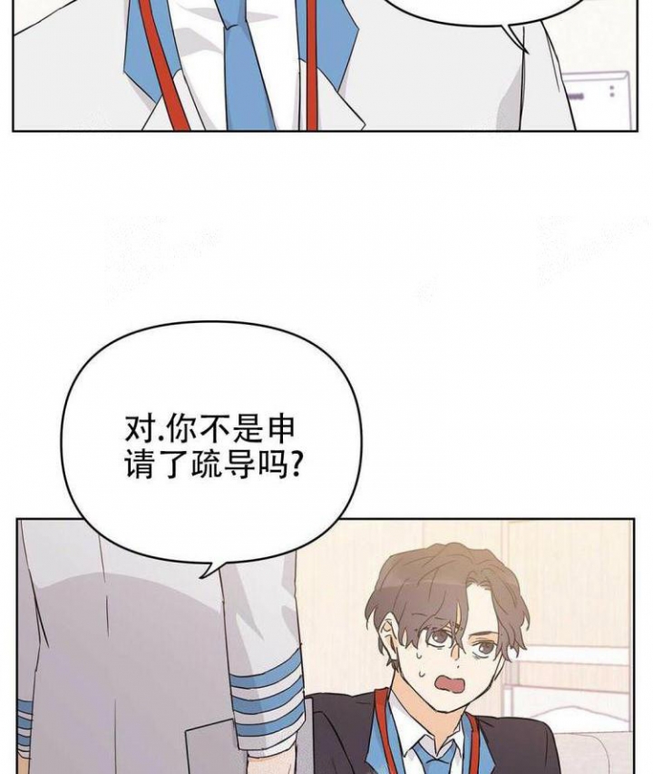 《 B级向导》漫画最新章节第30话免费下拉式在线观看章节第【7】张图片