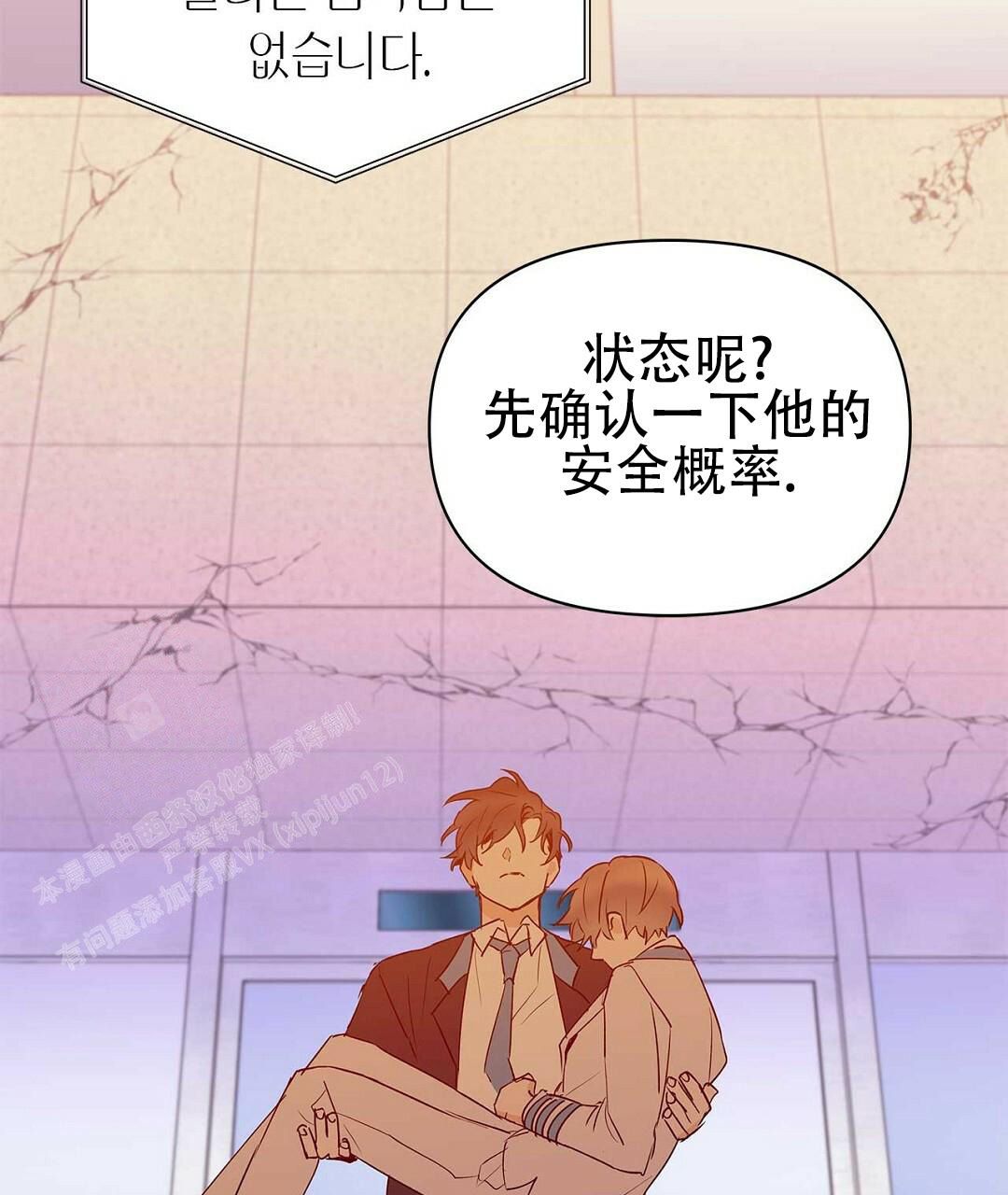 《 B级向导》漫画最新章节第108话免费下拉式在线观看章节第【27】张图片