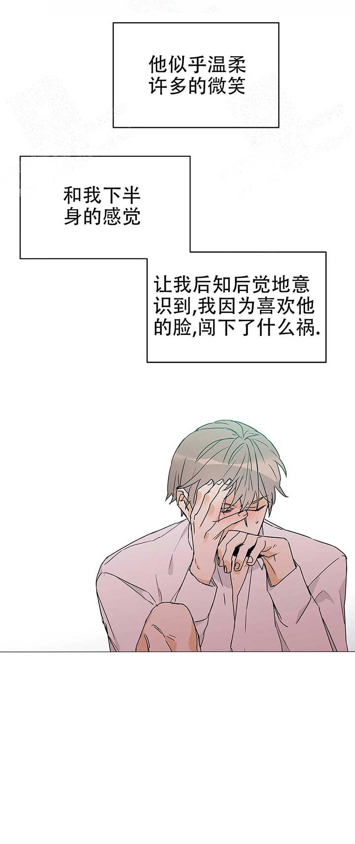 《 B级向导》漫画最新章节第18话免费下拉式在线观看章节第【5】张图片