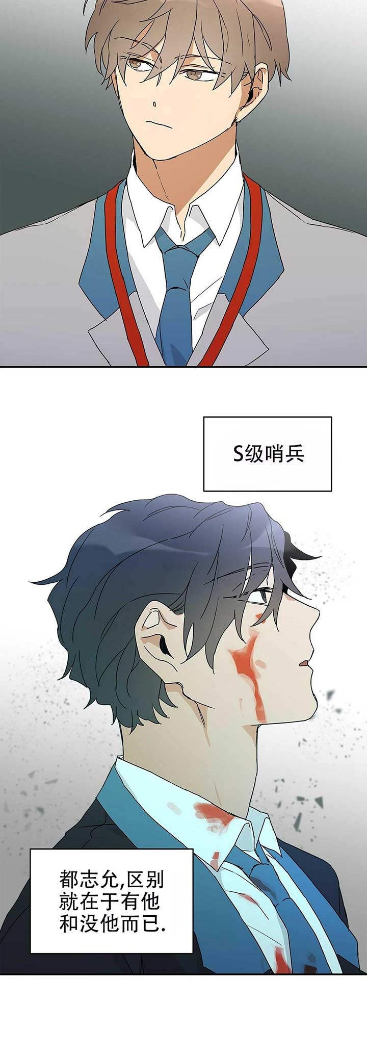 《 B级向导》漫画最新章节第12话免费下拉式在线观看章节第【12】张图片