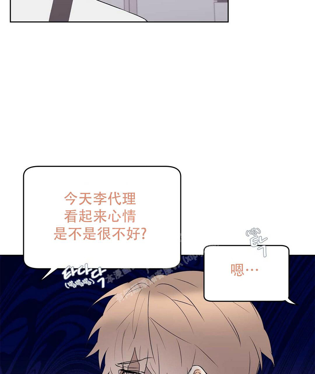 《 B级向导》漫画最新章节第99话免费下拉式在线观看章节第【17】张图片