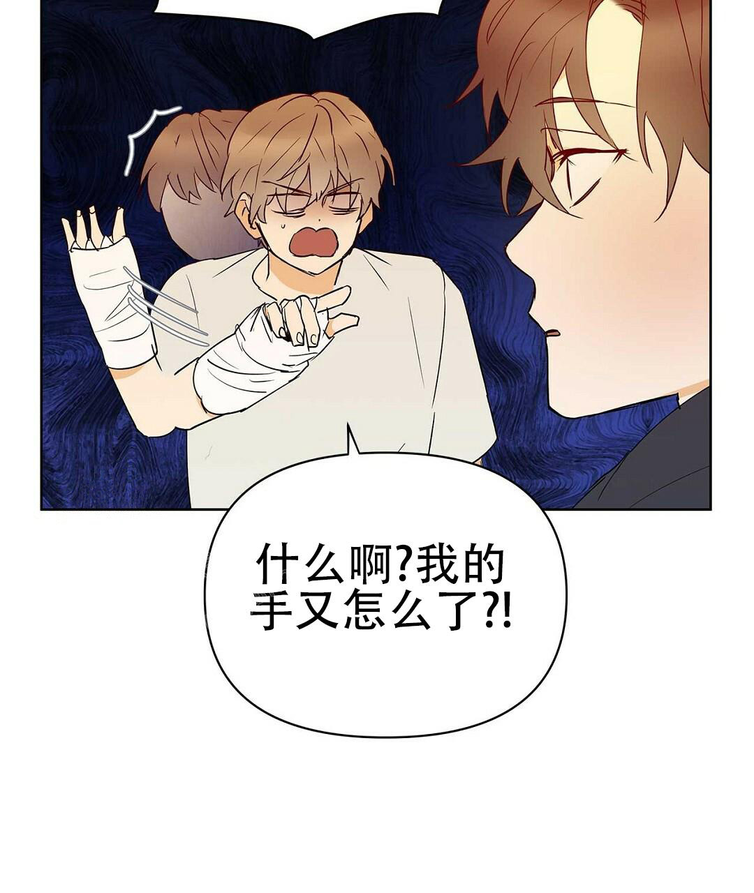 《 B级向导》漫画最新章节第108话免费下拉式在线观看章节第【73】张图片