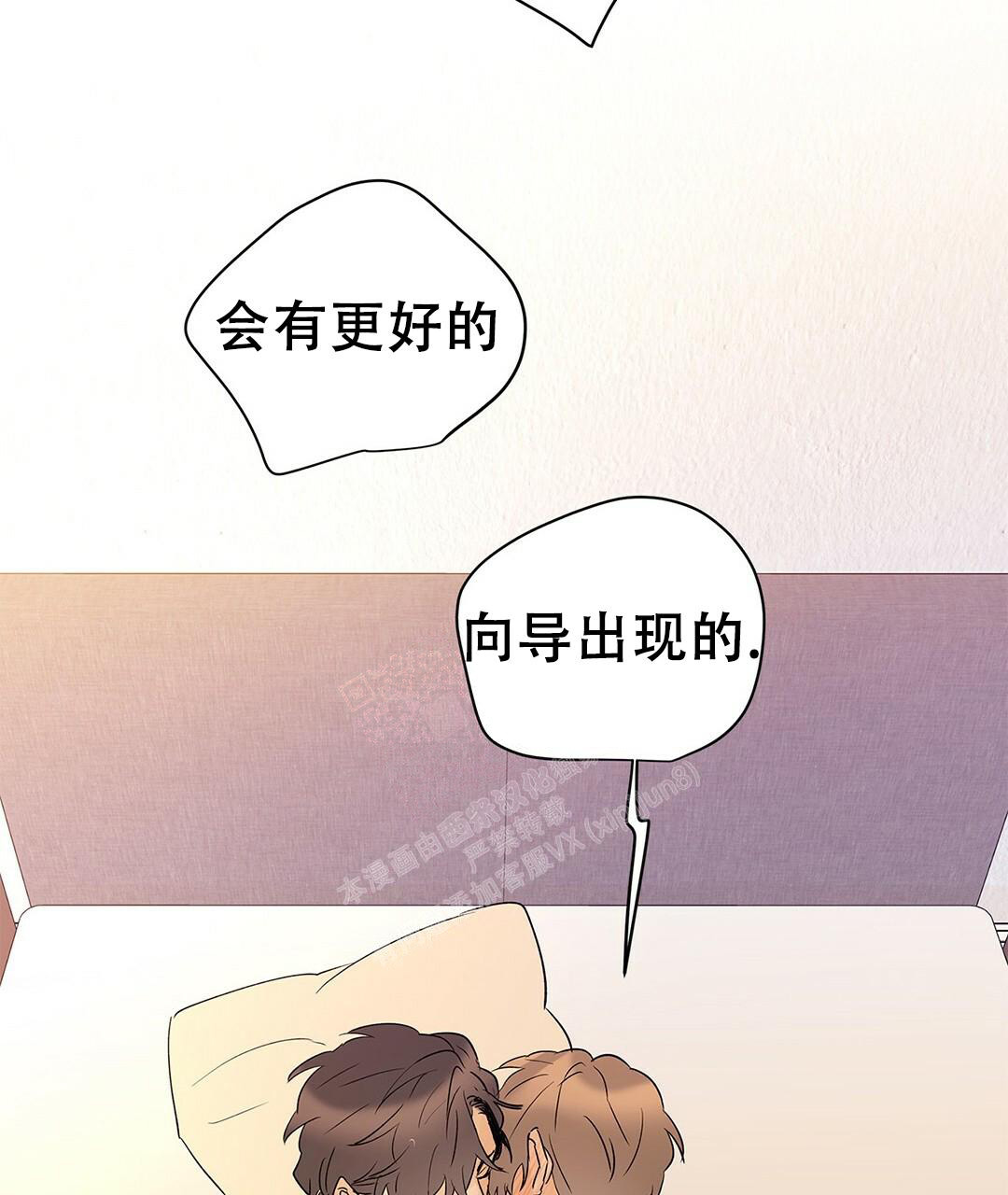 《 B级向导》漫画最新章节第92话免费下拉式在线观看章节第【55】张图片