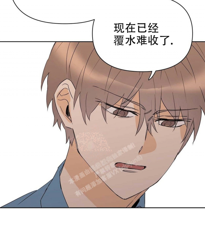 《 B级向导》漫画最新章节第67话免费下拉式在线观看章节第【5】张图片