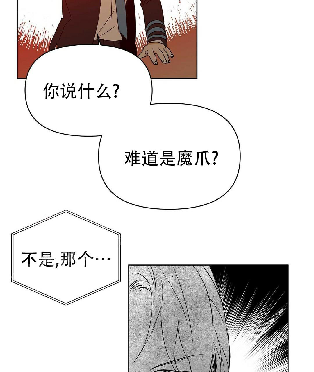 《 B级向导》漫画最新章节第108话免费下拉式在线观看章节第【45】张图片
