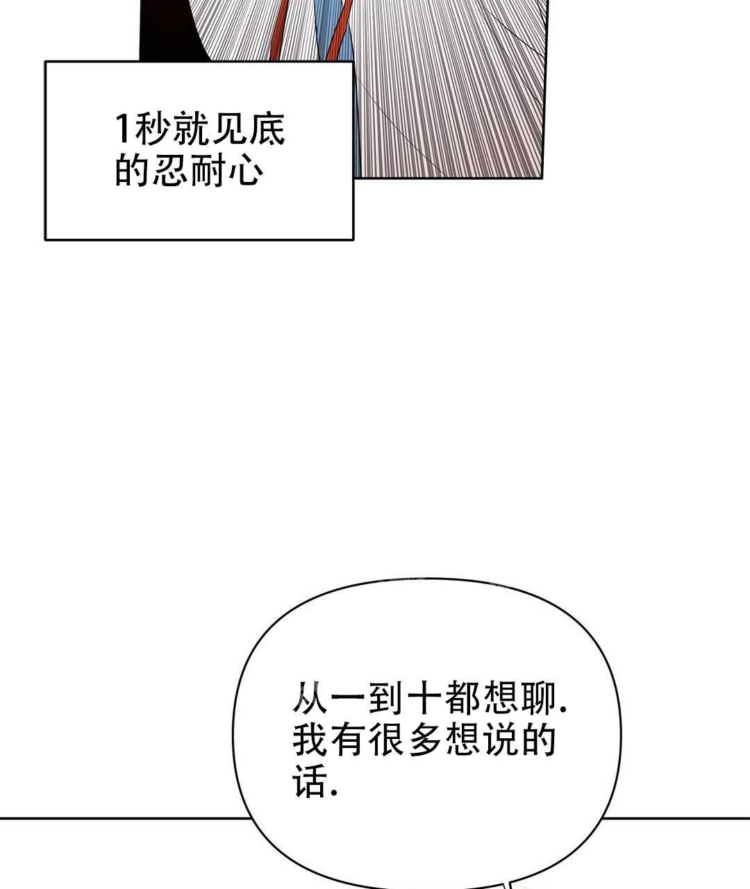 《 B级向导》漫画最新章节第89话免费下拉式在线观看章节第【30】张图片