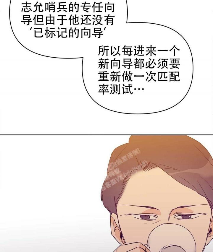 《 B级向导》漫画最新章节第61话免费下拉式在线观看章节第【21】张图片