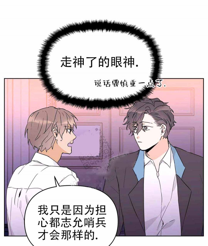 《 B级向导》漫画最新章节第35话免费下拉式在线观看章节第【46】张图片