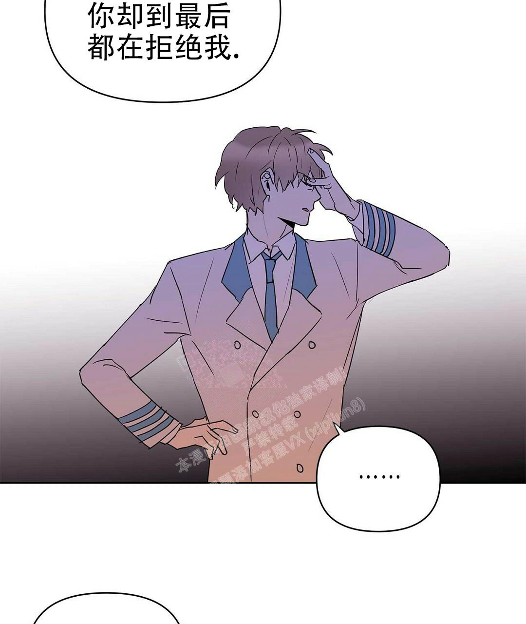 《 B级向导》漫画最新章节第94话免费下拉式在线观看章节第【2】张图片