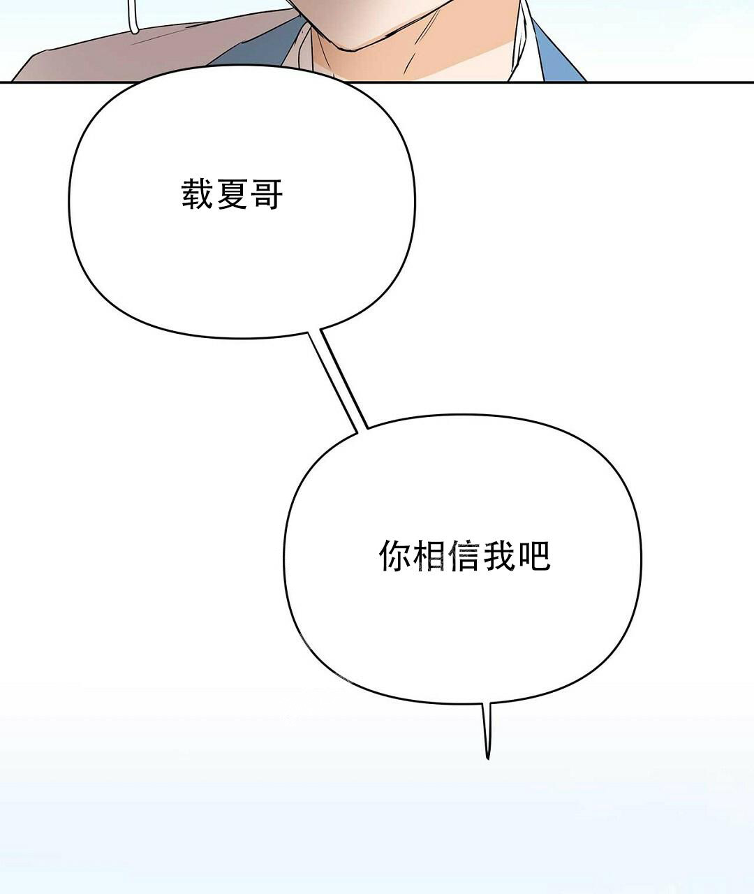 《 B级向导》漫画最新章节第100话免费下拉式在线观看章节第【27】张图片