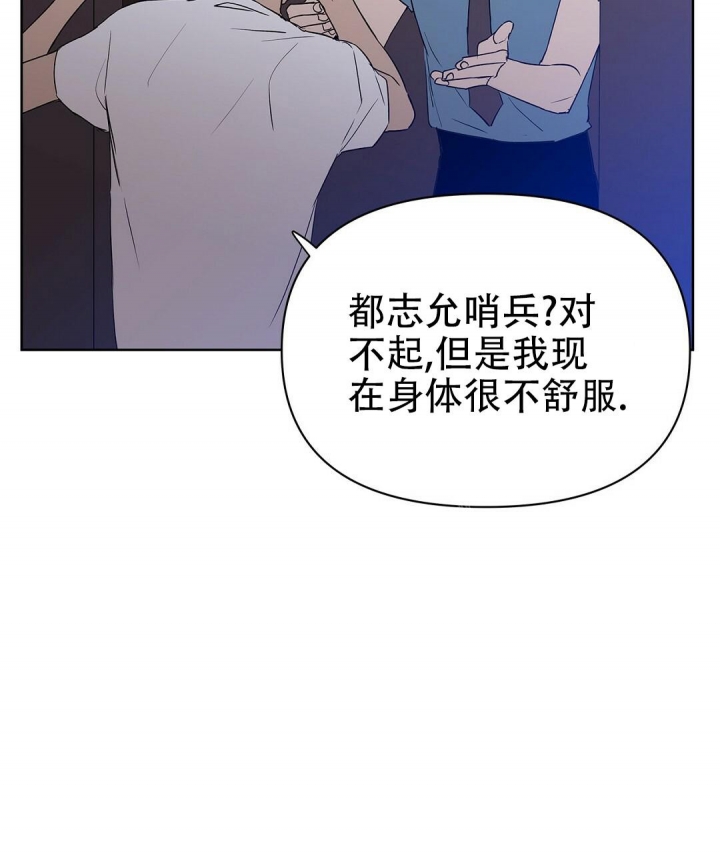 《 B级向导》漫画最新章节第65话免费下拉式在线观看章节第【37】张图片