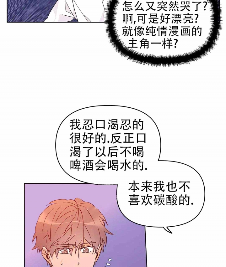 《 B级向导》漫画最新章节第36话免费下拉式在线观看章节第【40】张图片