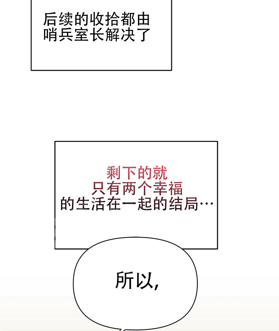 《 B级向导》漫画最新章节第108话免费下拉式在线观看章节第【59】张图片