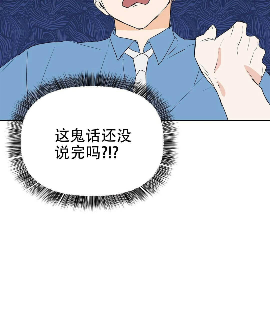 《 B级向导》漫画最新章节第86话免费下拉式在线观看章节第【42】张图片