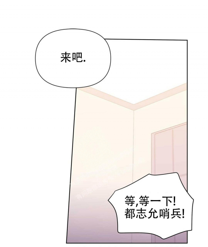 《 B级向导》漫画最新章节第54话免费下拉式在线观看章节第【15】张图片