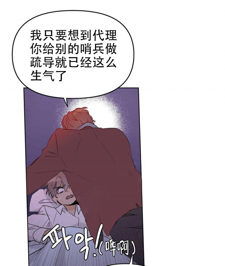 《 B级向导》漫画最新章节第37话免费下拉式在线观看章节第【23】张图片