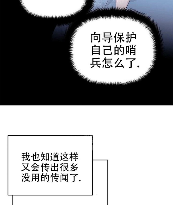 《 B级向导》漫画最新章节第50话免费下拉式在线观看章节第【21】张图片