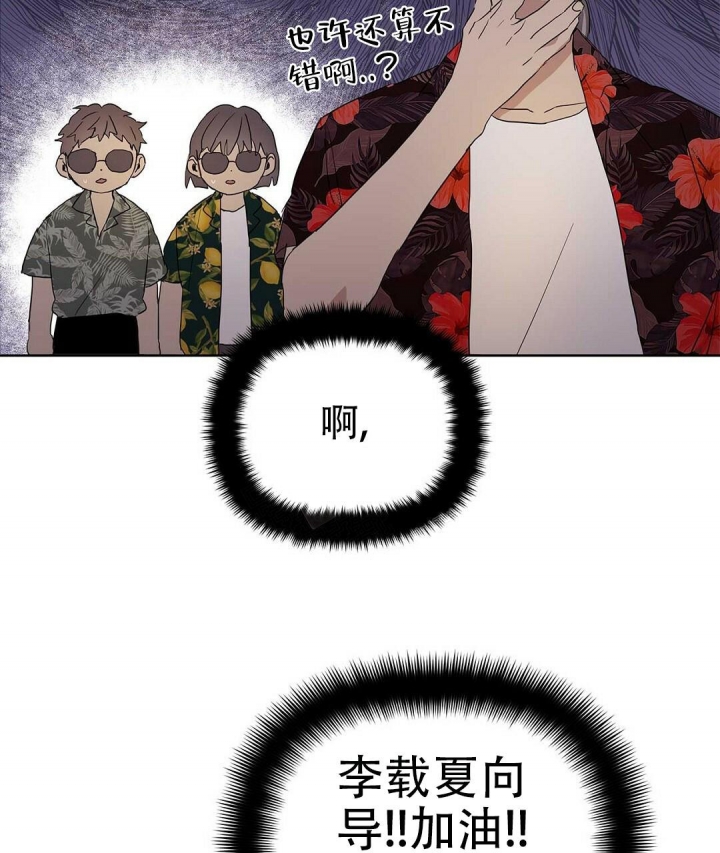 《 B级向导》漫画最新章节第69话免费下拉式在线观看章节第【77】张图片