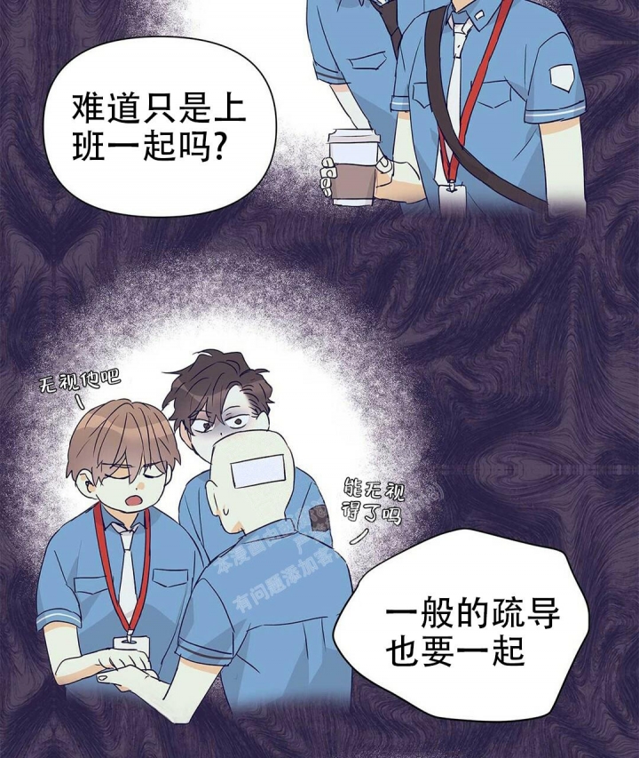 《 B级向导》漫画最新章节第48话免费下拉式在线观看章节第【15】张图片