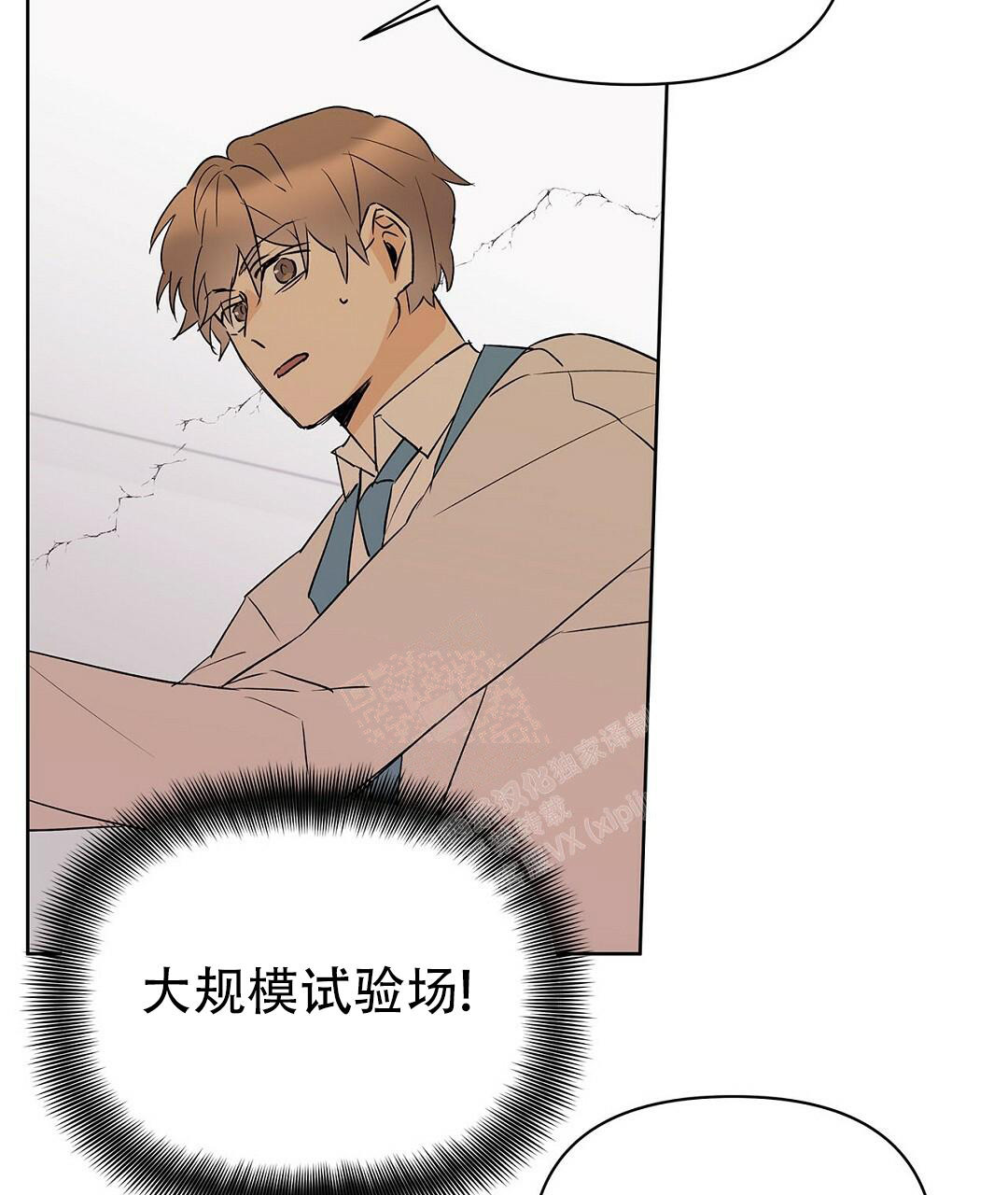 《 B级向导》漫画最新章节第104话免费下拉式在线观看章节第【37】张图片