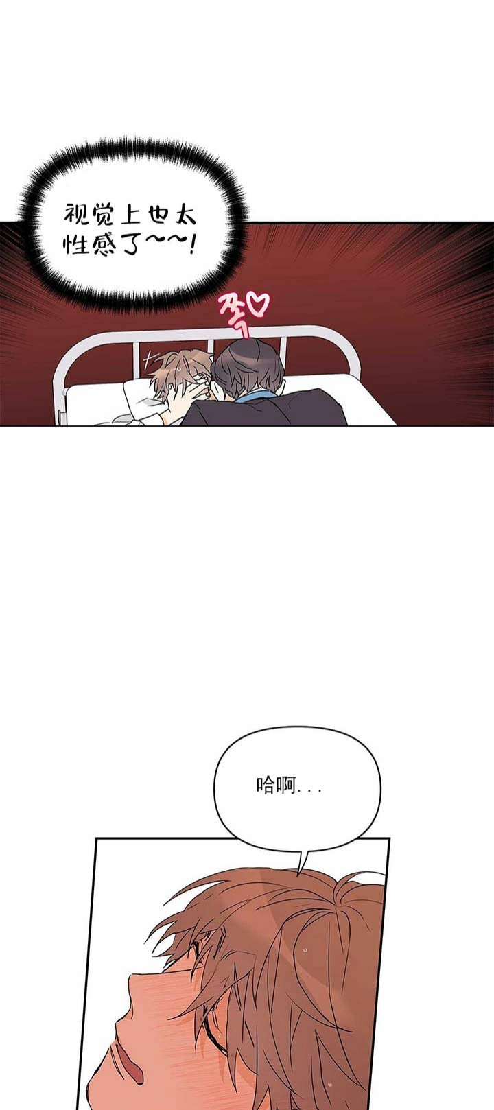 《 B级向导》漫画最新章节第17话免费下拉式在线观看章节第【5】张图片