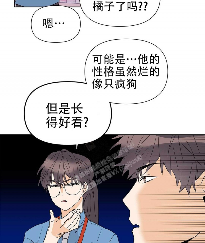 《 B级向导》漫画最新章节第47话免费下拉式在线观看章节第【7】张图片