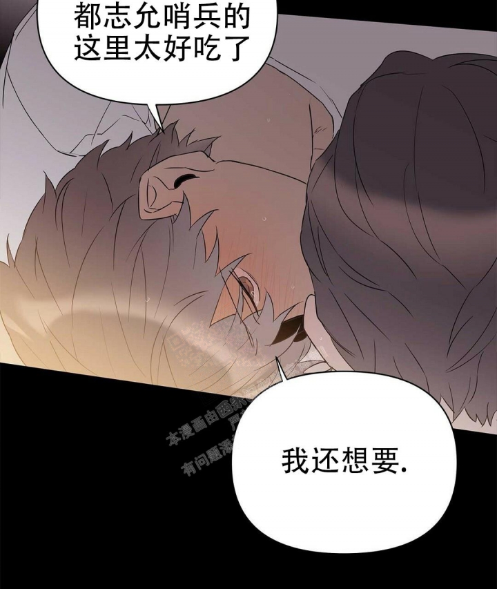 《 B级向导》漫画最新章节第82话免费下拉式在线观看章节第【22】张图片