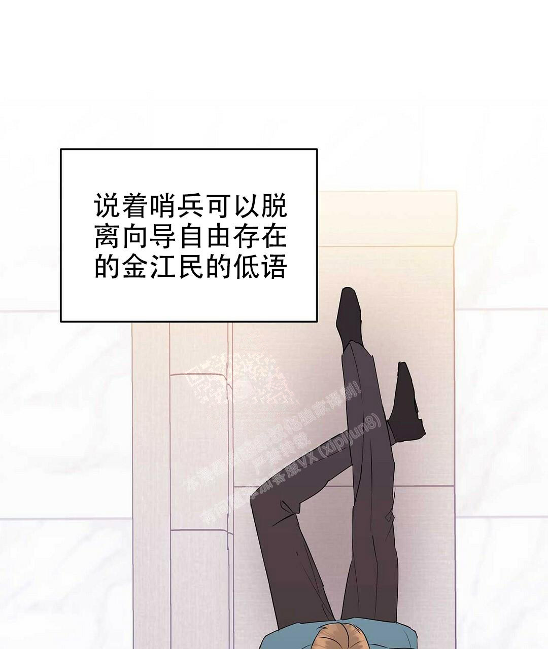 《 B级向导》漫画最新章节第88话免费下拉式在线观看章节第【1】张图片