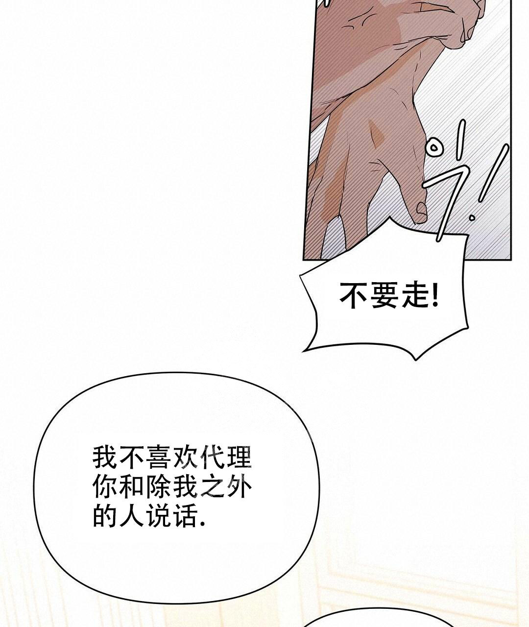 《 B级向导》漫画最新章节第86话免费下拉式在线观看章节第【18】张图片