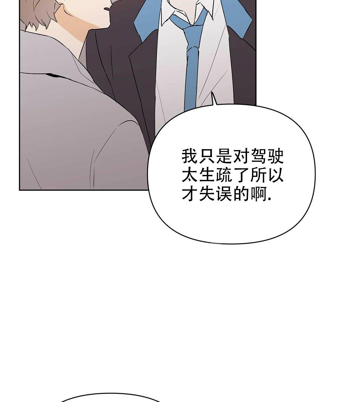 《 B级向导》漫画最新章节第90话免费下拉式在线观看章节第【70】张图片