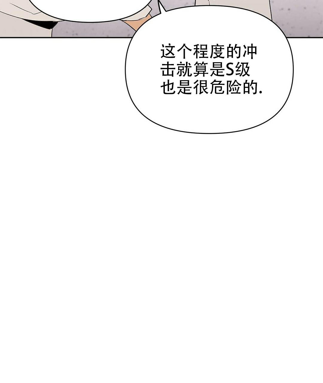 《 B级向导》漫画最新章节第90话免费下拉式在线观看章节第【22】张图片