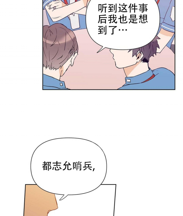 《 B级向导》漫画最新章节第59话免费下拉式在线观看章节第【44】张图片