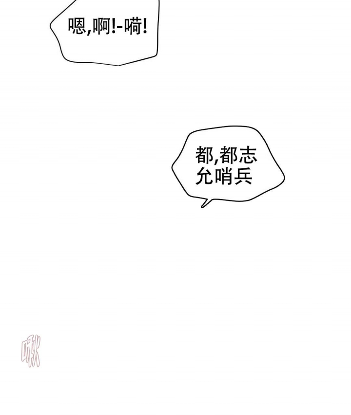 《 B级向导》漫画最新章节第74话免费下拉式在线观看章节第【39】张图片