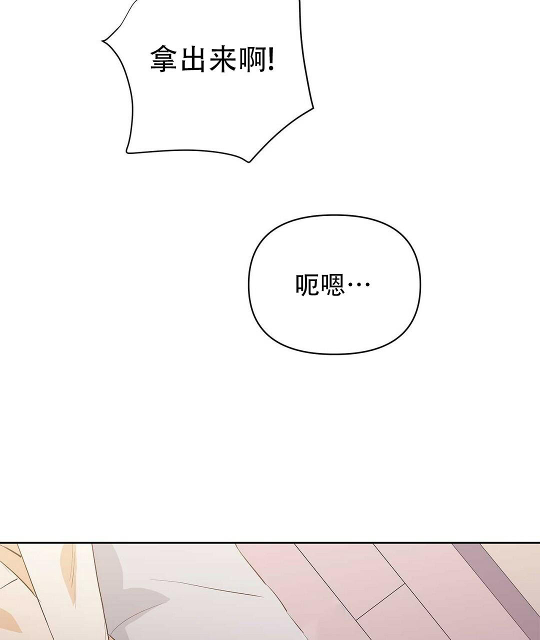 《 B级向导》漫画最新章节第102话免费下拉式在线观看章节第【38】张图片