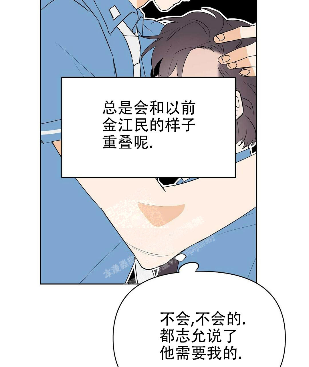 《 B级向导》漫画最新章节第88话免费下拉式在线观看章节第【39】张图片