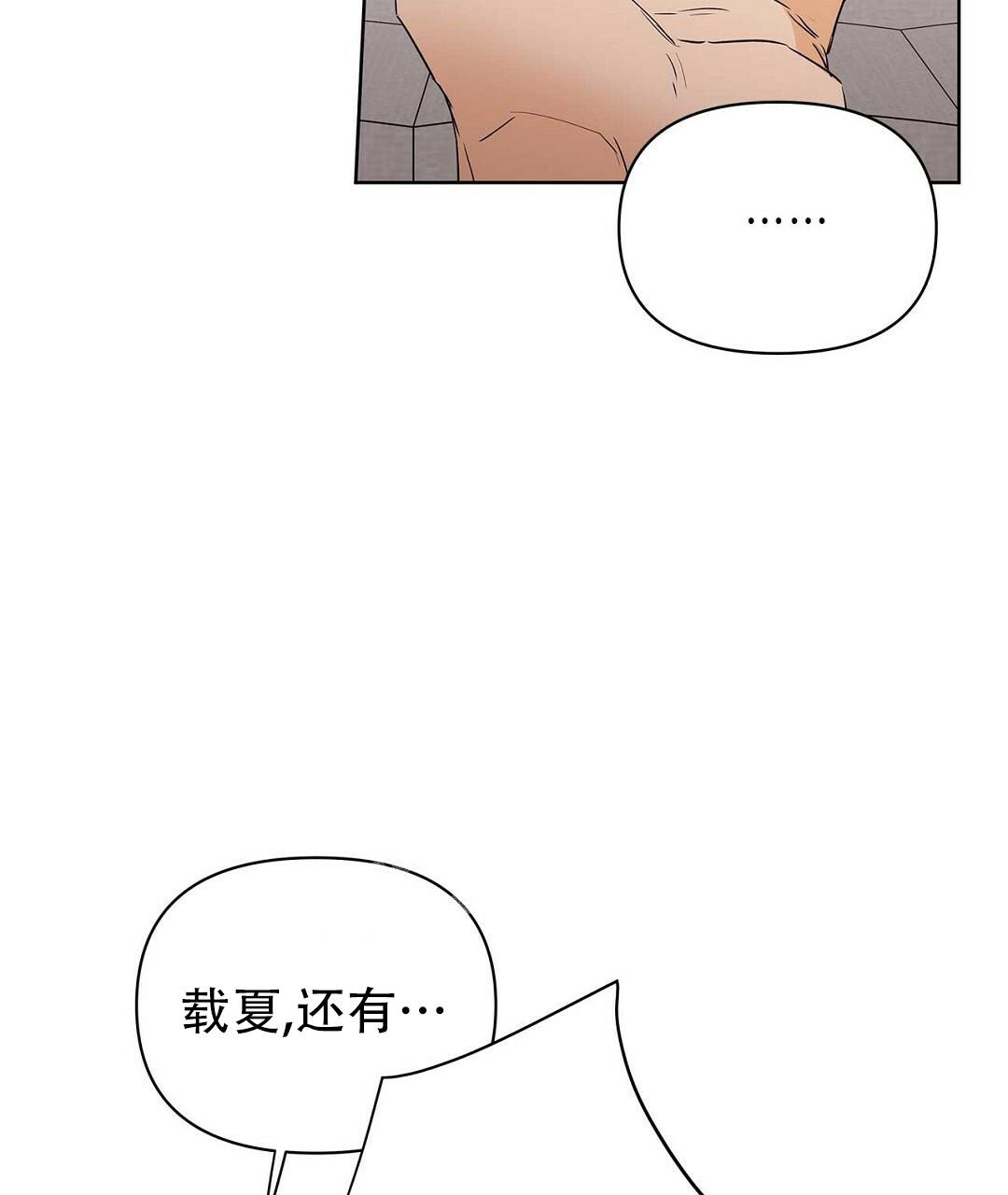 《 B级向导》漫画最新章节第85话免费下拉式在线观看章节第【13】张图片