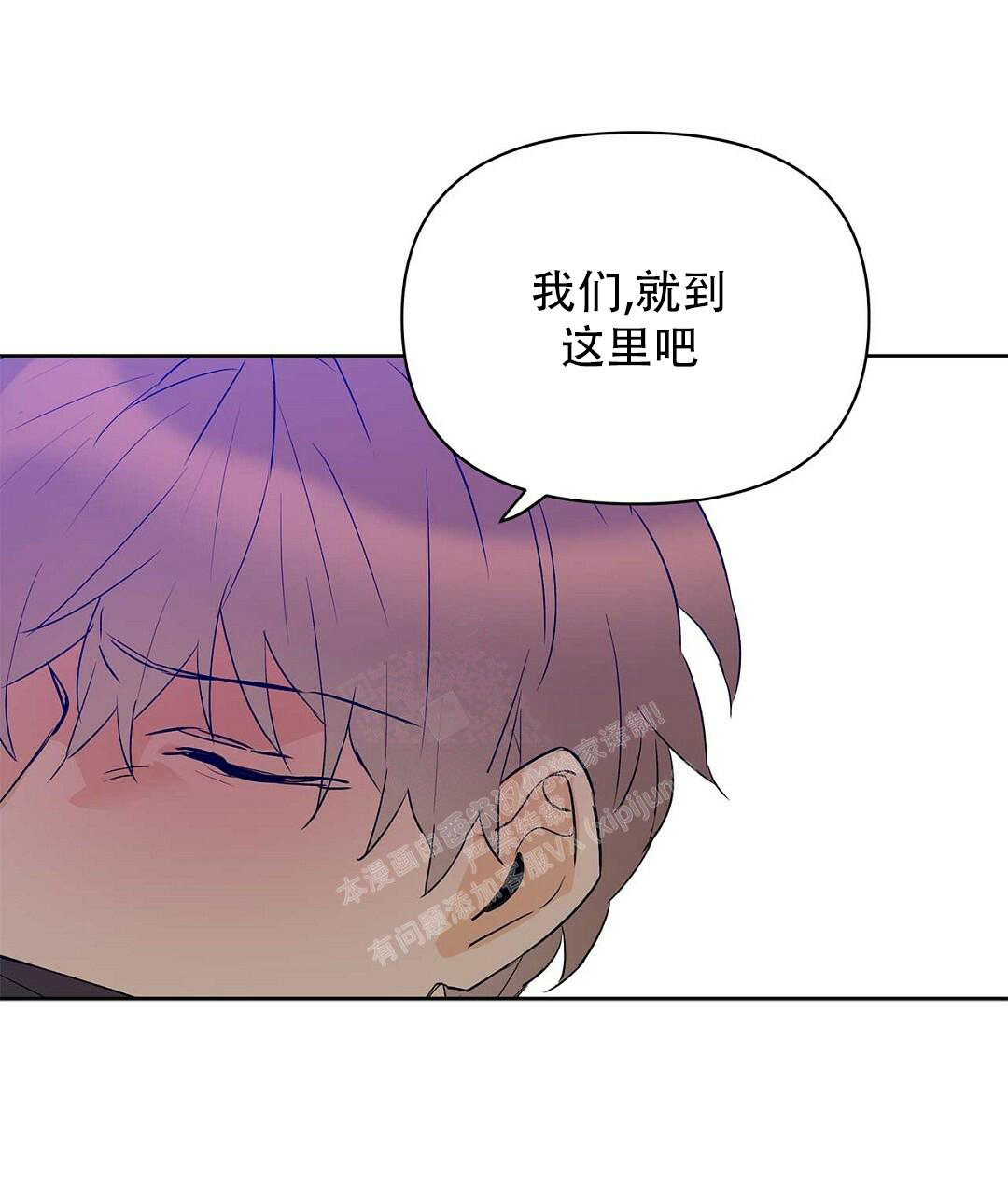 《 B级向导》漫画最新章节第100话免费下拉式在线观看章节第【43】张图片