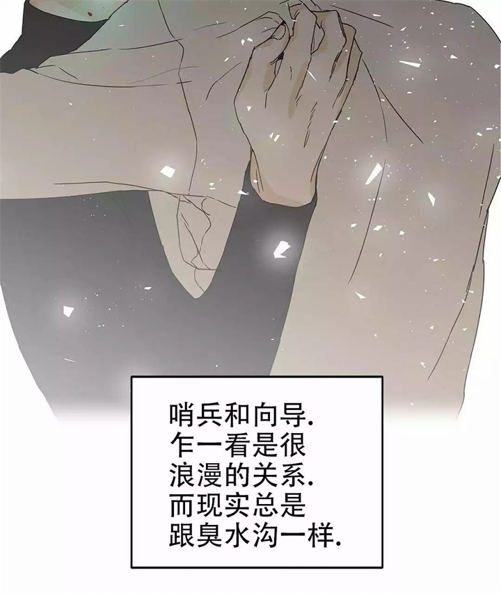 《 B级向导》漫画最新章节第1话免费下拉式在线观看章节第【17】张图片