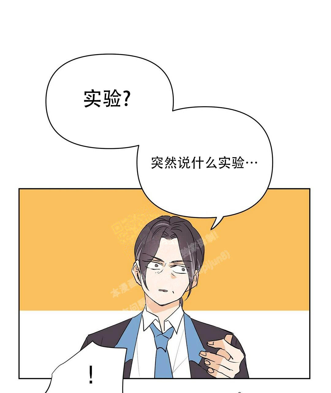 《 B级向导》漫画最新章节第97话免费下拉式在线观看章节第【38】张图片