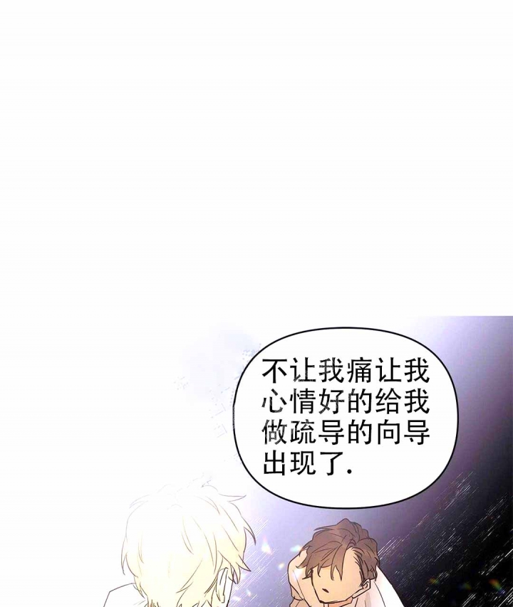 《 B级向导》漫画最新章节第36话免费下拉式在线观看章节第【22】张图片